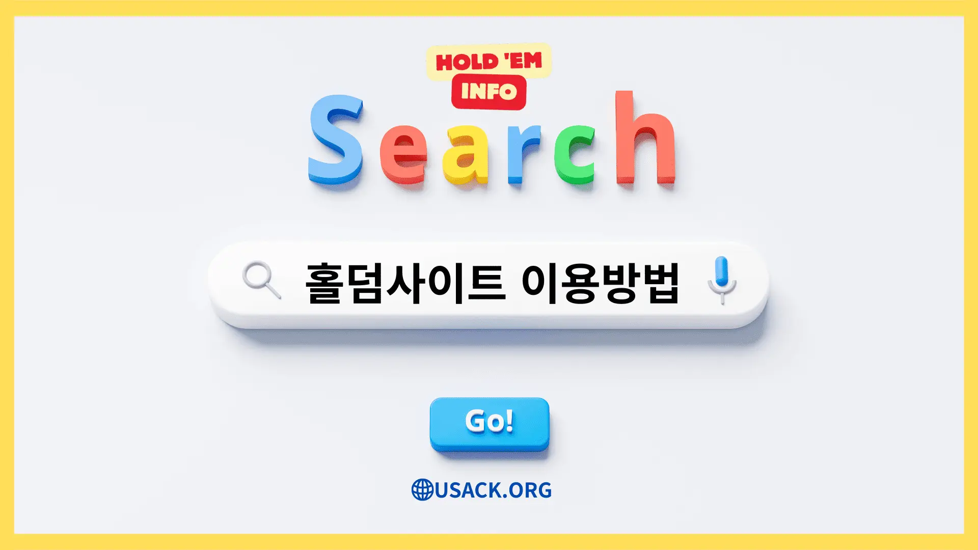 홀덤사이트 이용방법